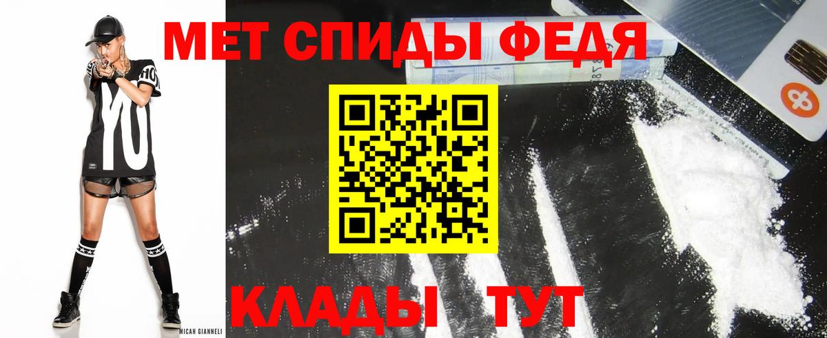 Амфетамин Premium Курчатов