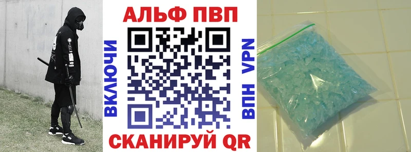 Альфа ПВП Crystall MEGA рабочий сайт Курчатов