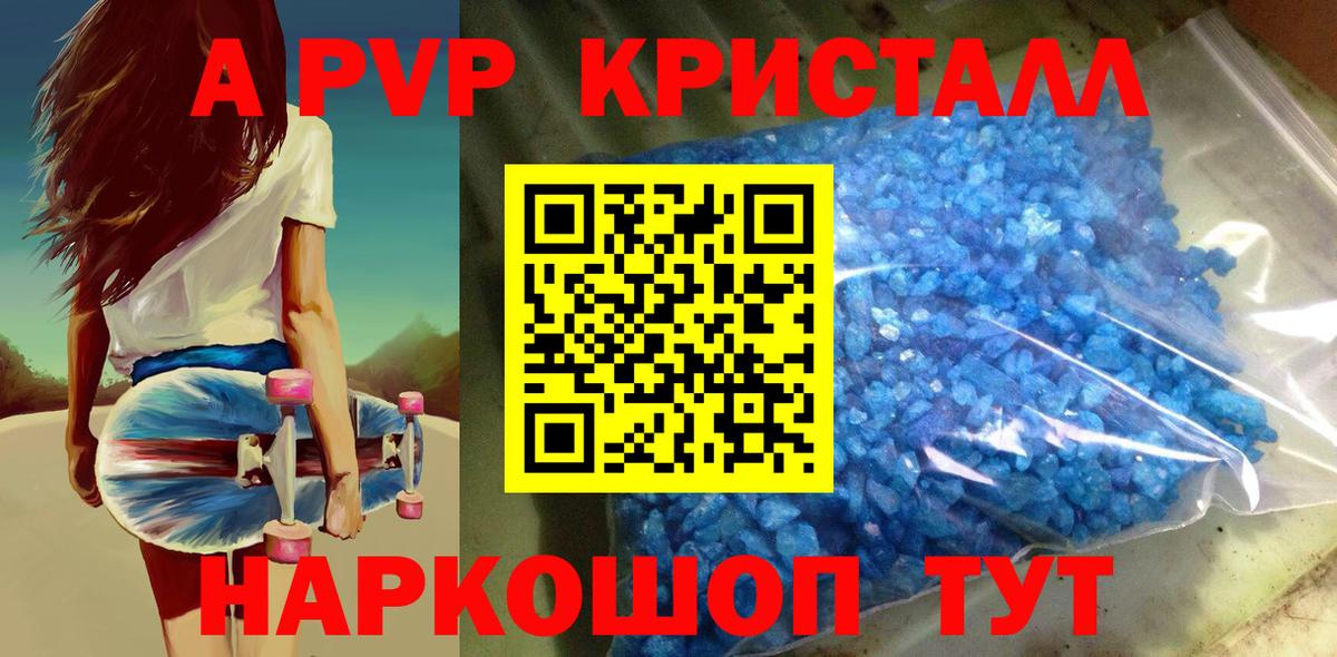 Курчатов  Alfa_PVP крисы CK  хочу наркоту  Alfa_PVP  Вход с VPN  A PVP СК КРИС 