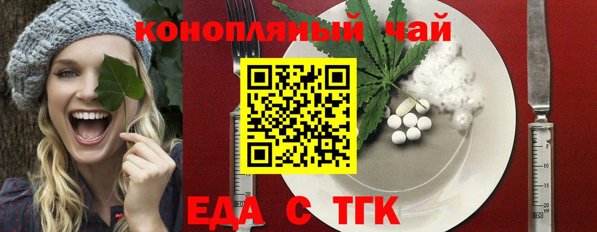 Canna-Cookies марихуана Курчатов
