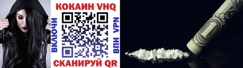 КОКАИН FishScale  закладка  Курчатов 
