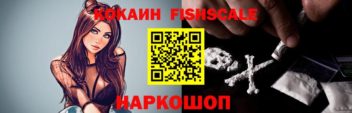 КОКАИН Перу  Вход с VPN  КОКАИН VHQ  Кокаин  Курчатов 