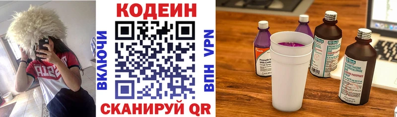 дарк нет какой сайт  Курчатов  Кодеиновый сироп Lean Purple Drank 