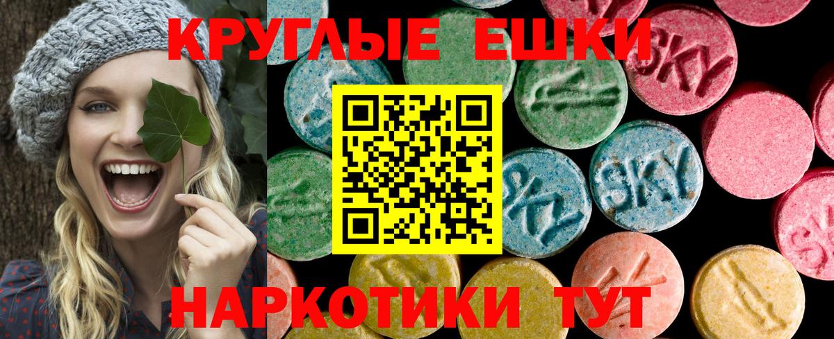 купить   Вход с VPN  Курчатов  ЭКСТАЗИ XTC 
