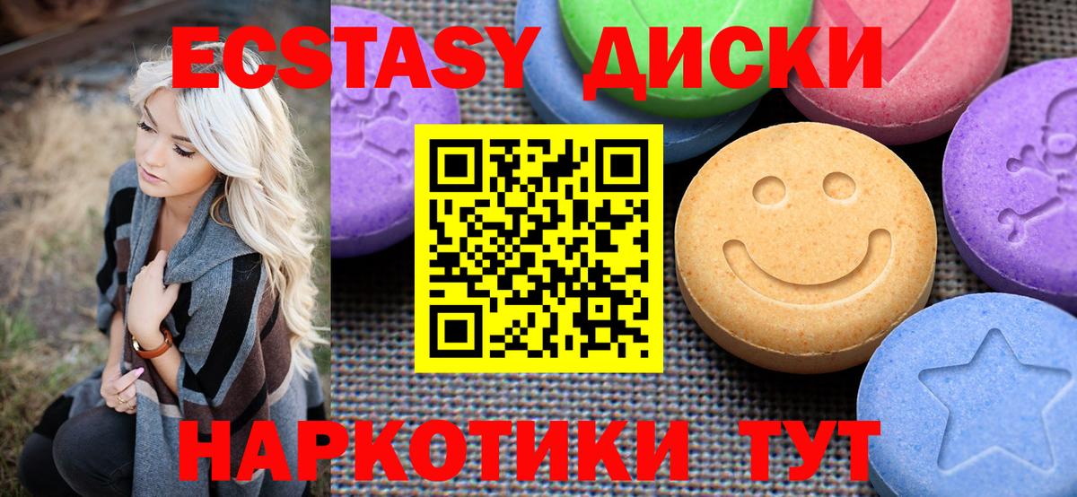 Ecstasy TESLA Курчатов