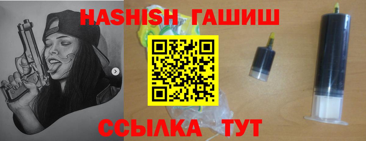 ГАШИШ 40% ТГК  Вход с VPN  Курчатов  Гашиш гашик 