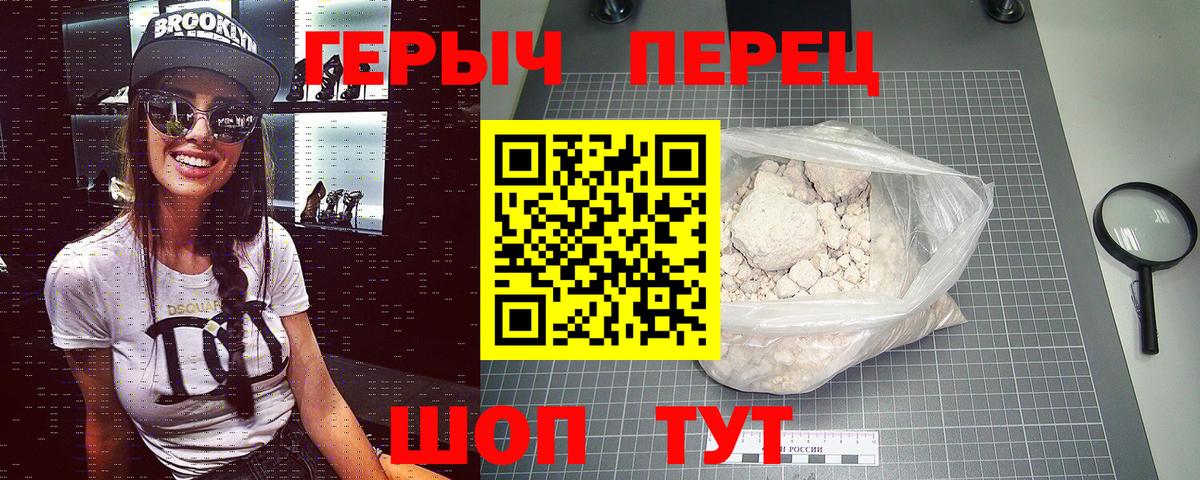Героин гречка  Вход с VPN  ГЕРОИН  Курчатов 