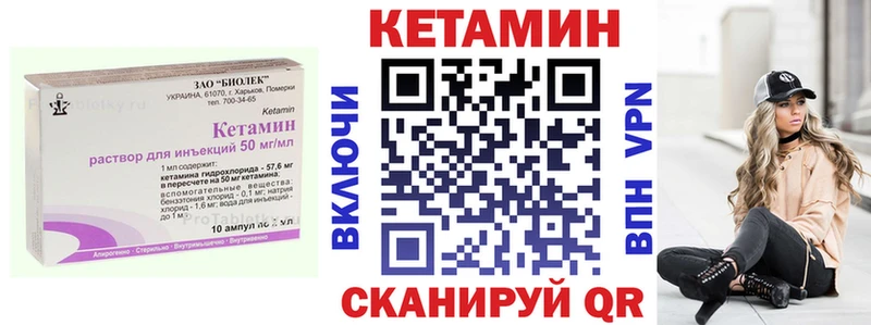 Кетамин VHQ  Курчатов 