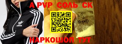 соль курить ск Донской