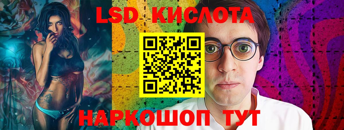 LSD-25 экстази кислота  мега ссылка  LSD-25 экстази ecstasy  LSD-25 экстази  Курчатов  Вход с VPN 