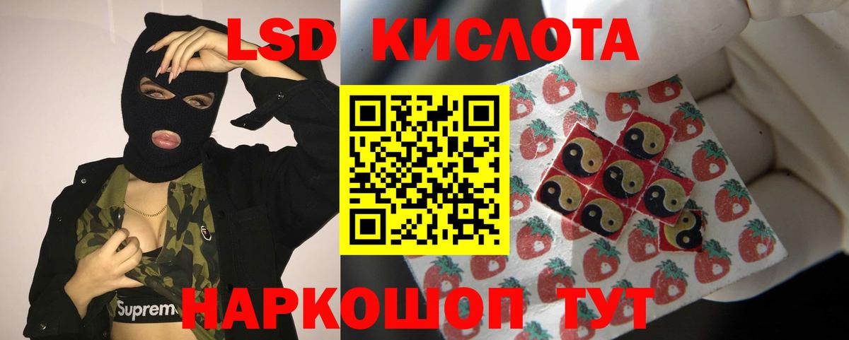 ЛСД экстази ecstasy Курчатов