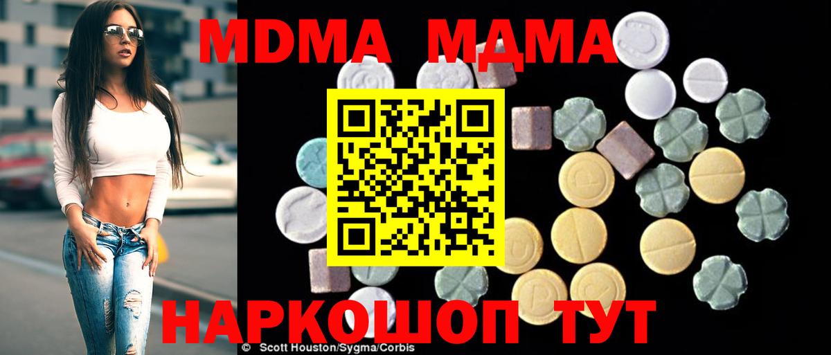 MDMA Molly Курчатов
