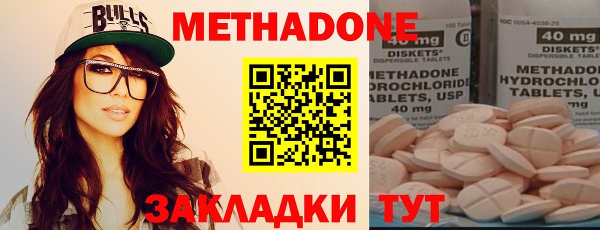 Курчатов  Метадон кристалл  Вход с VPN 