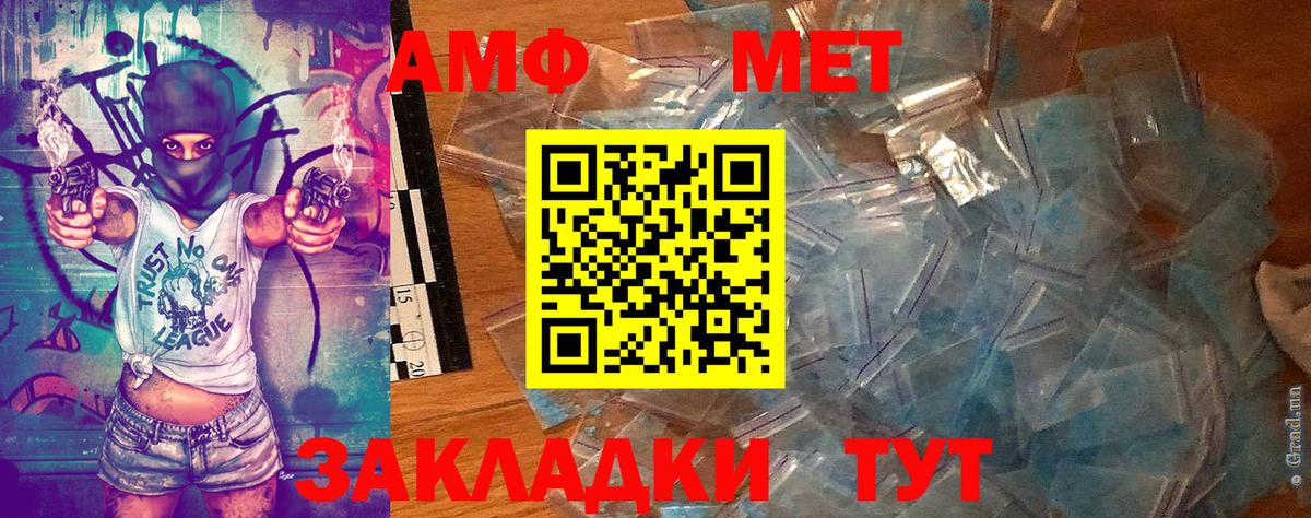 Метамфетамин кристалл  Метамфетамин кристалл  Курчатов  Вход с VPN 