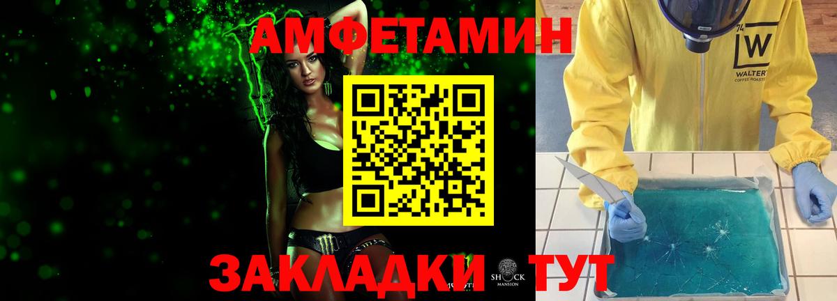 Метамфетамин Methamphetamine Курчатов