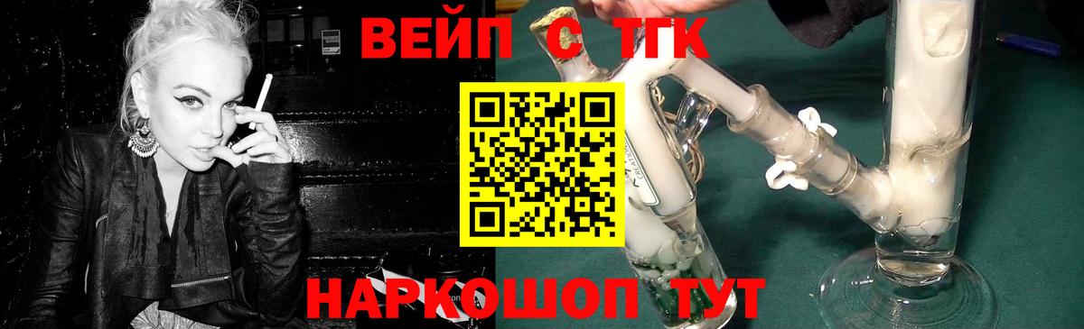 Дистиллят ТГК концентрат  Вход с VPN  Курчатов 