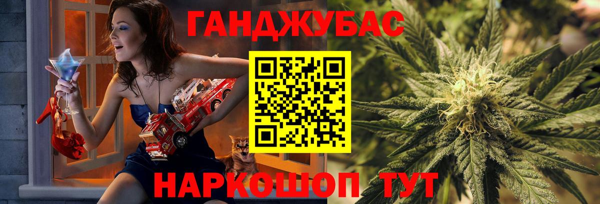 МАРИХУАНА семена Курчатов